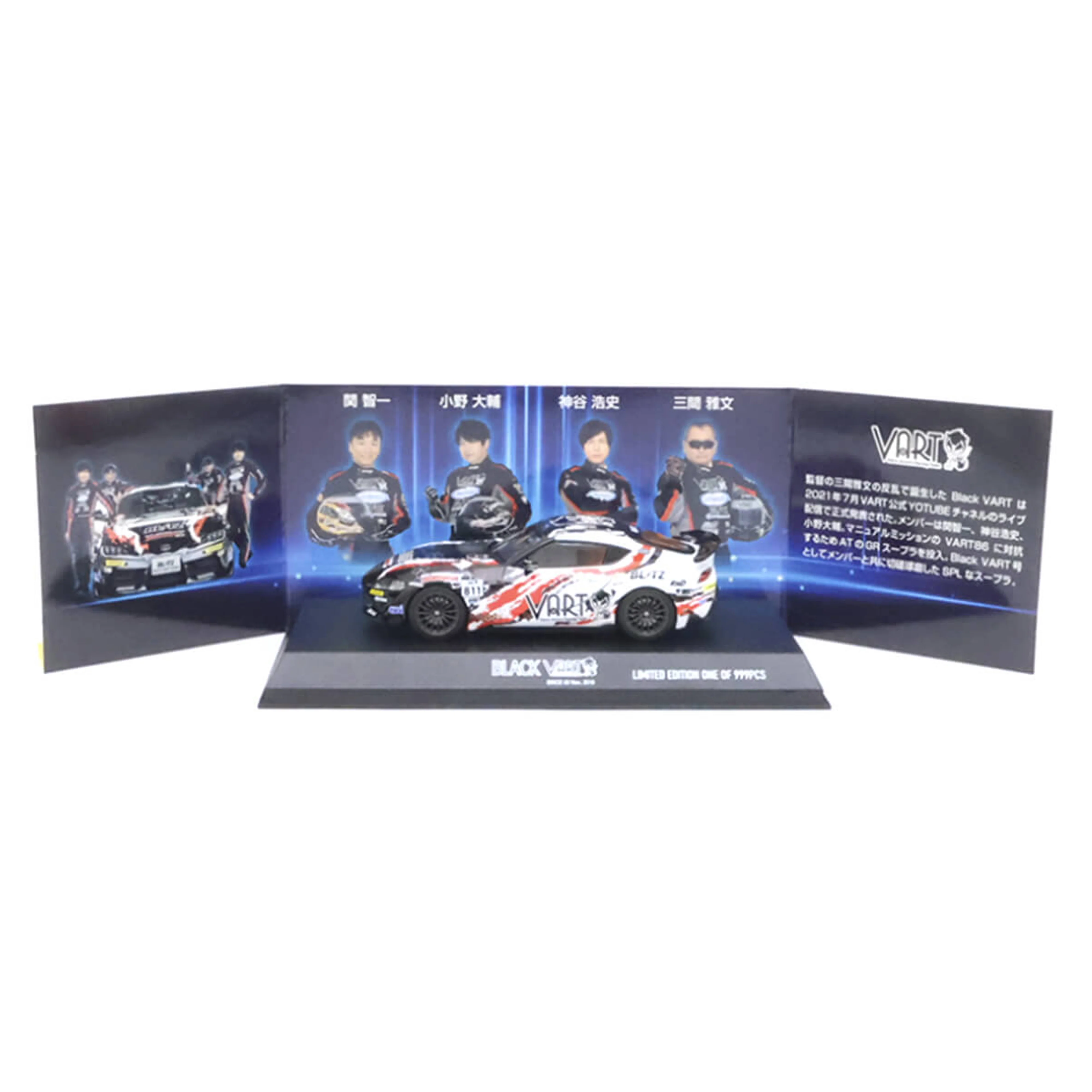 Toyota Supra VART 1/43 - Image 5