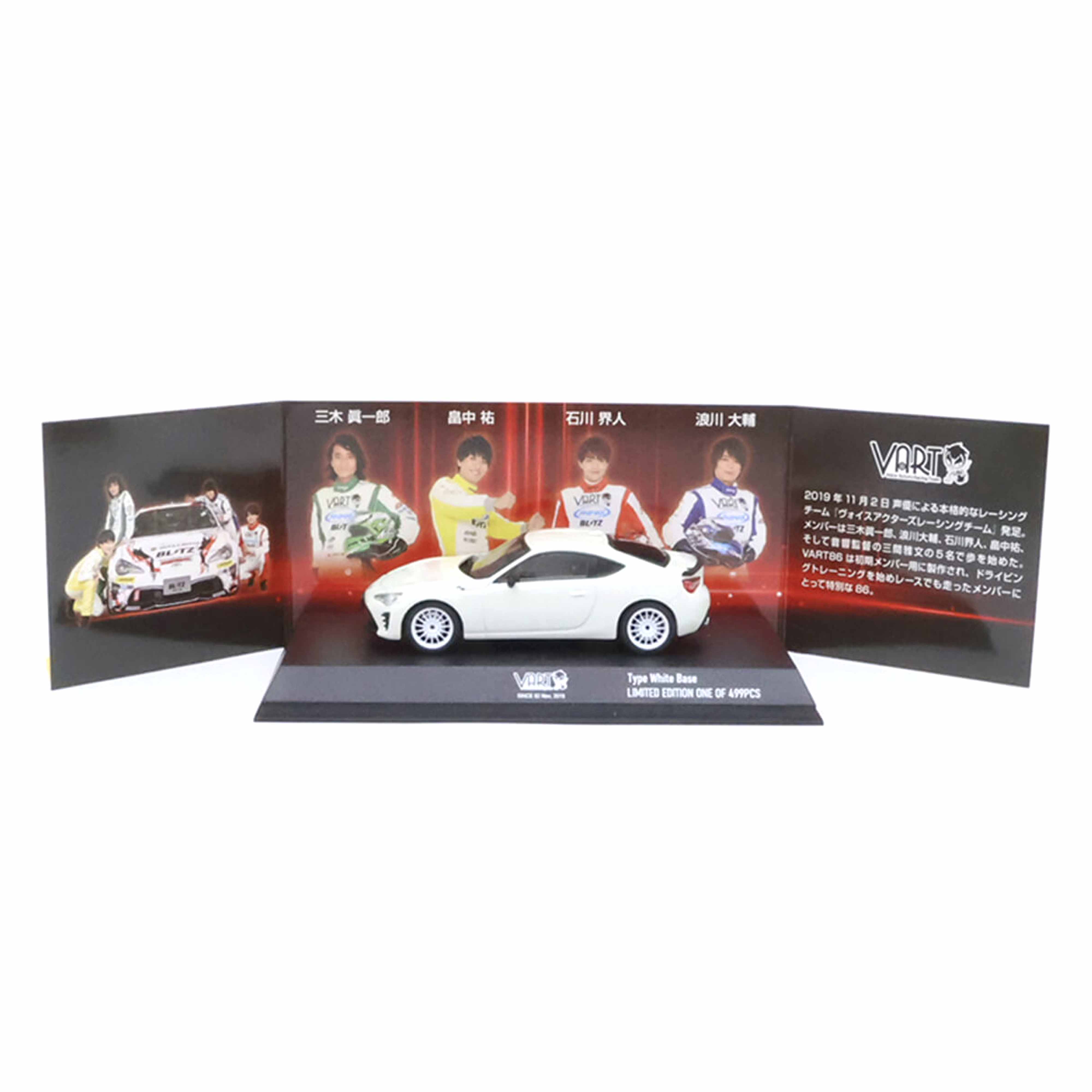 Toyota 86 VART Type Blanc Base 1/43 - Image 5
