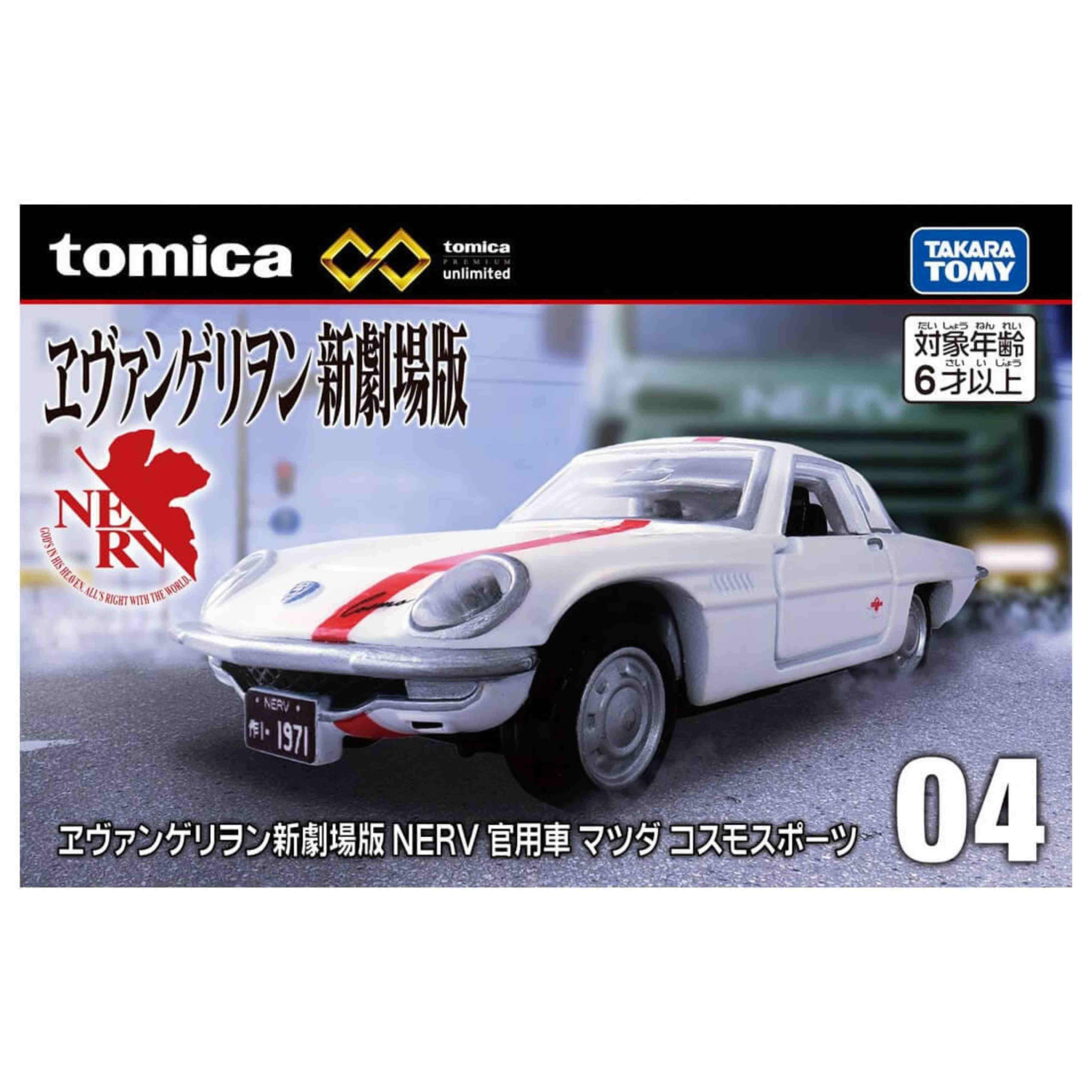 Evangelion New Theatrical Version NERV Official Car Mazda Cosmo Sport - Image 7