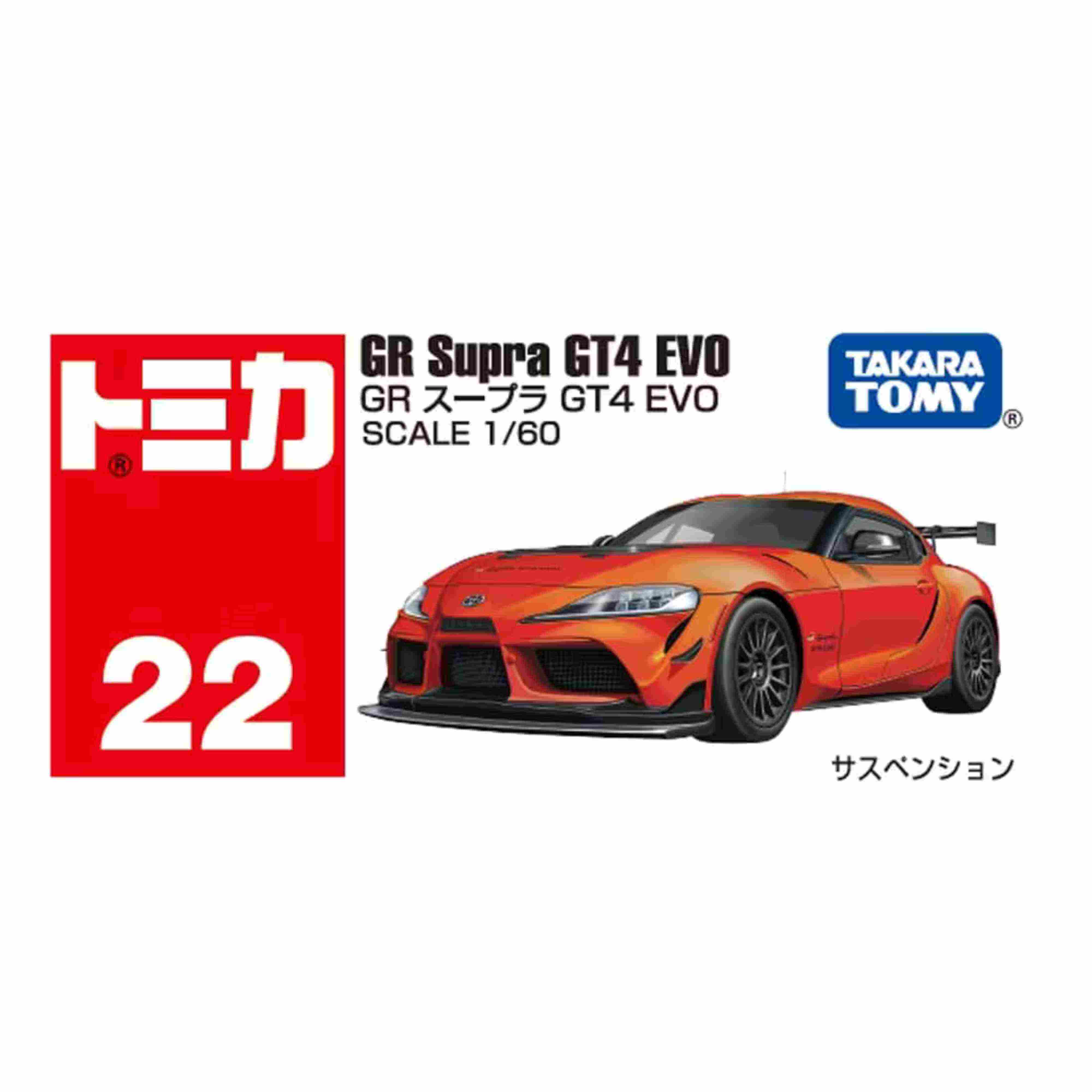 Toyota GR Supra GT4 - Image 4